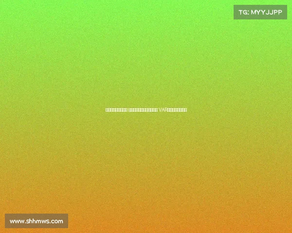 足协杯今日裁判安排 麦麦提江执法成都河南之战 VAR顾春含担任主裁判