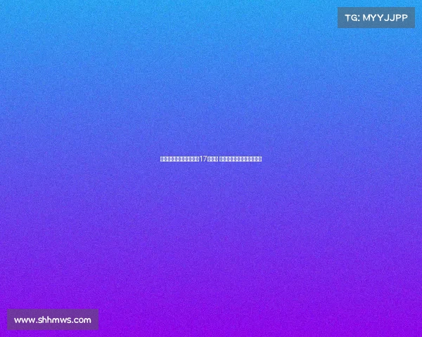 浙江广厦孙铭徽获赠拜仁17号球衣 足篮联动展现中德篮球友谊